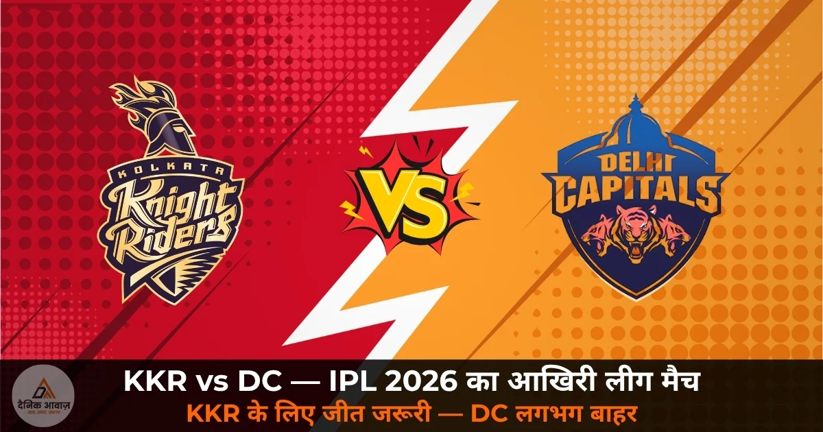 IPL 2026 KKR vs DC match 70 preview Eden Gardens Kolkata 24 May 2026