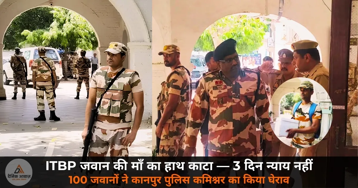 ITBP jawan Vikas Singh mother hand Kanpur hospital negligence police gherao 2026