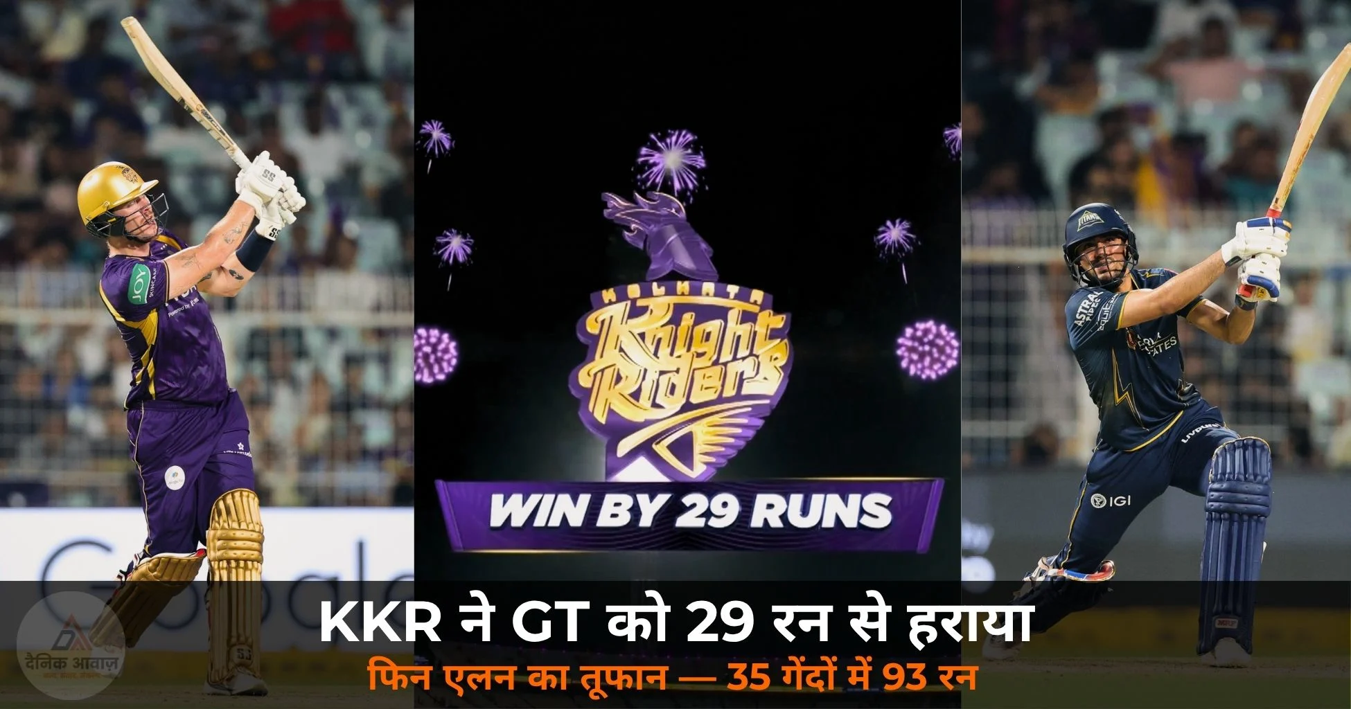 KKR beat GT 29 runs IPL 2026 Finn Allen 93 Eden Gardens