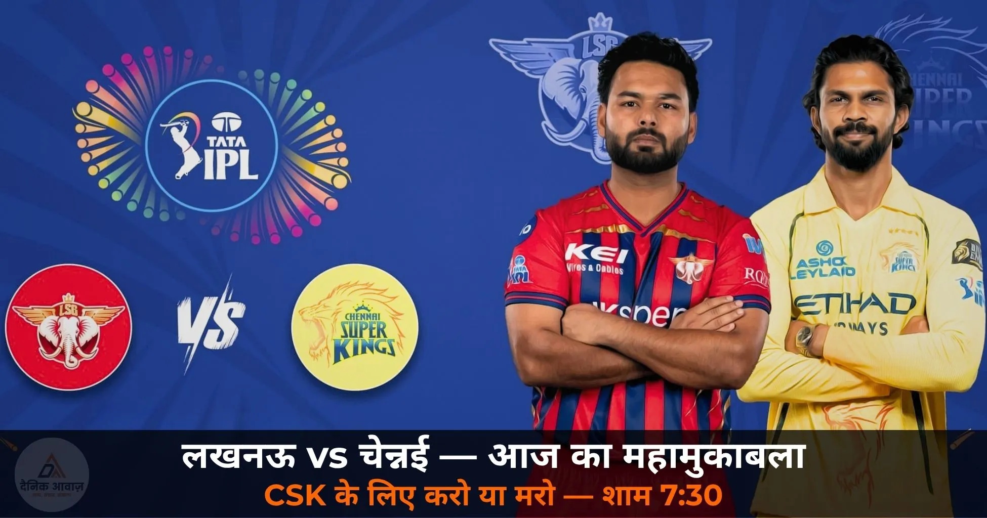 LSG vs CSK IPL 2026 match 59 Lucknow Ekana Stadium preview