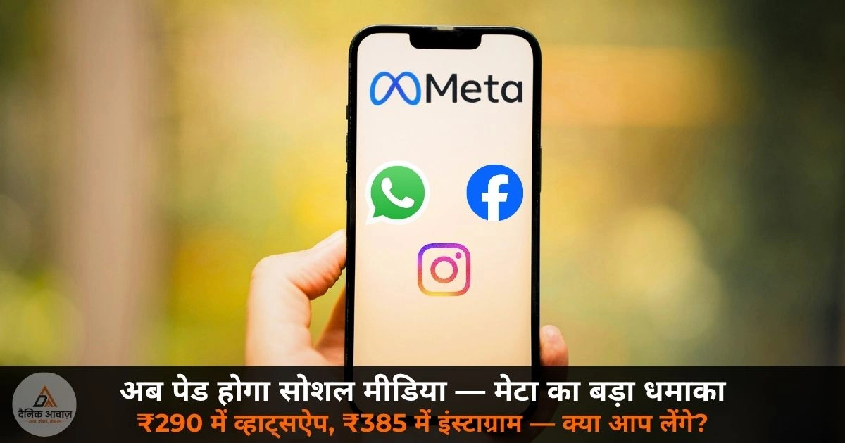 Meta Instagram Plus Facebook Plus WhatsApp Plus subscription launch 2026
