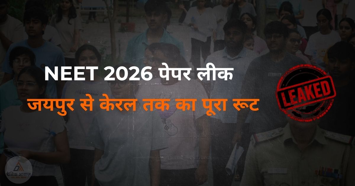 NEET 2026 paper leak route India