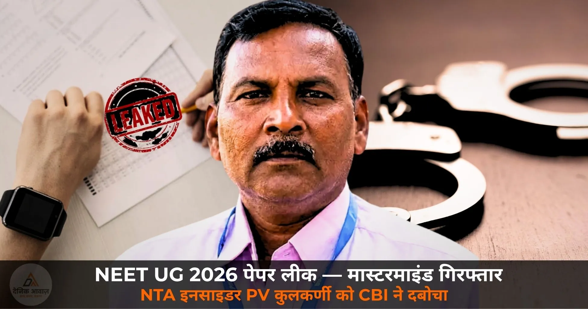 NEET UG 2026 paper leak CBI arrests mastermind PV Kulkarni NTA insider Pune