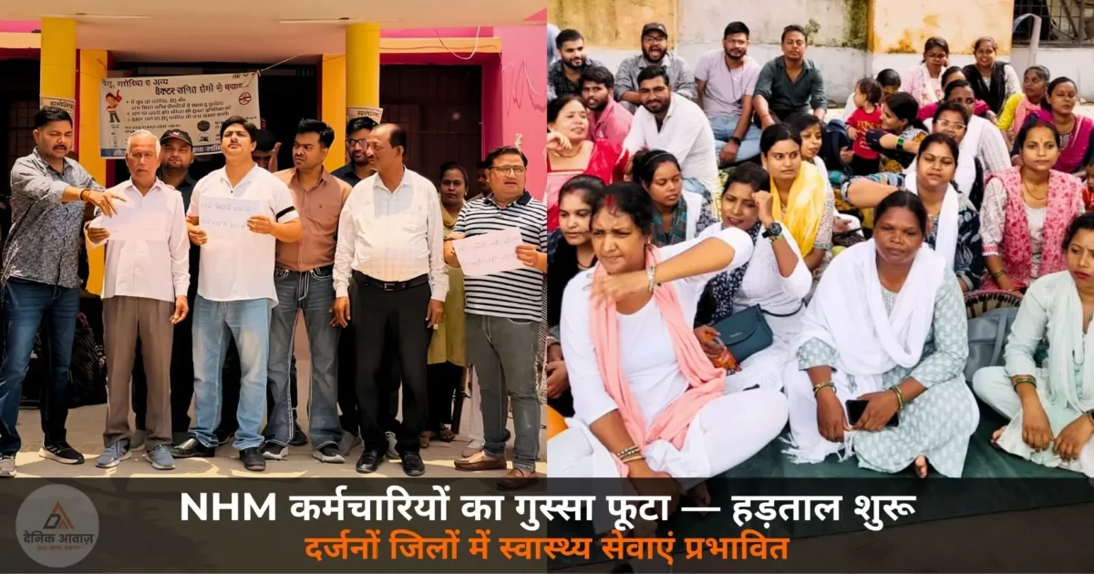 NHM workers protest UP salary boycott 2026