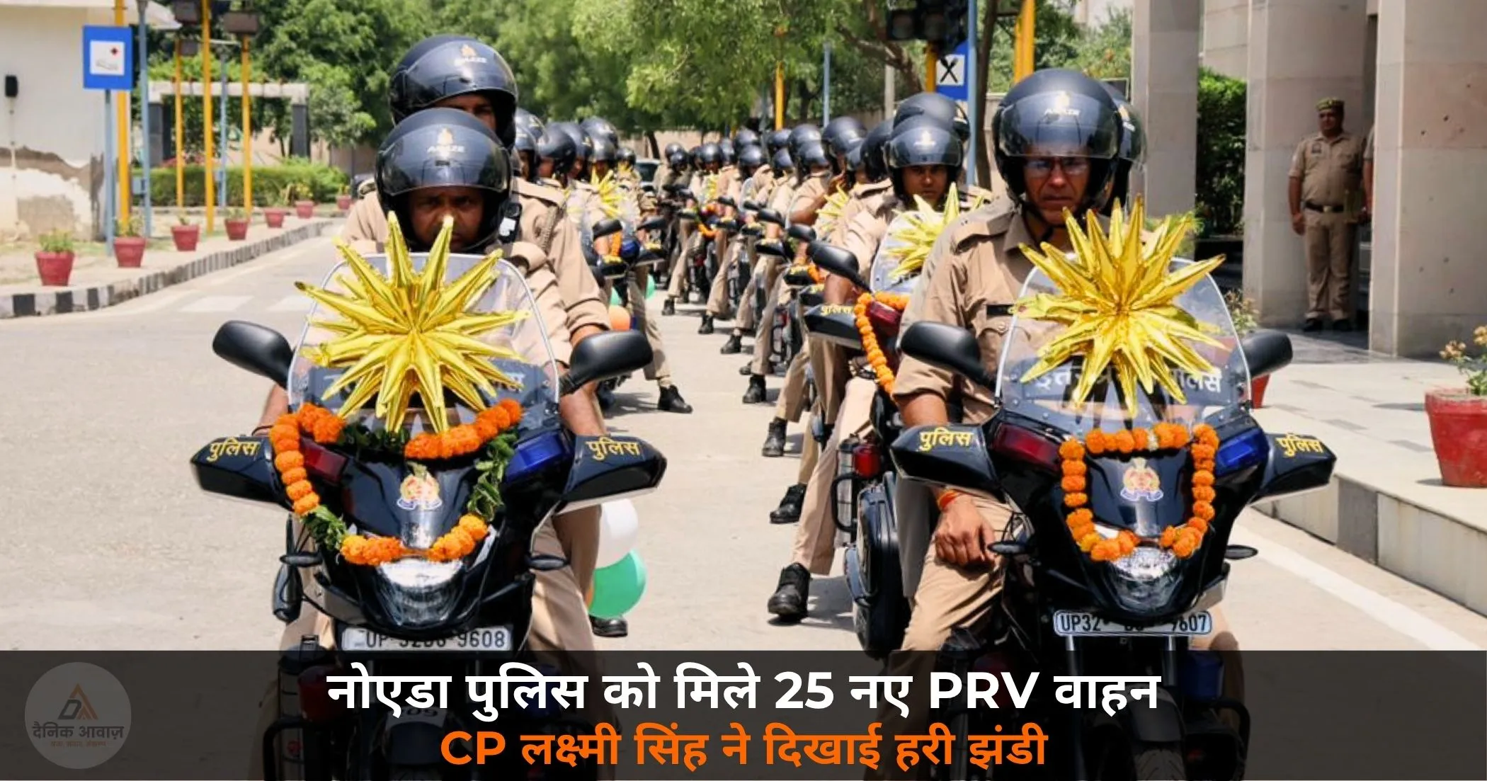 Noida Police PRV vehicles CP Laxmi Singh 2026