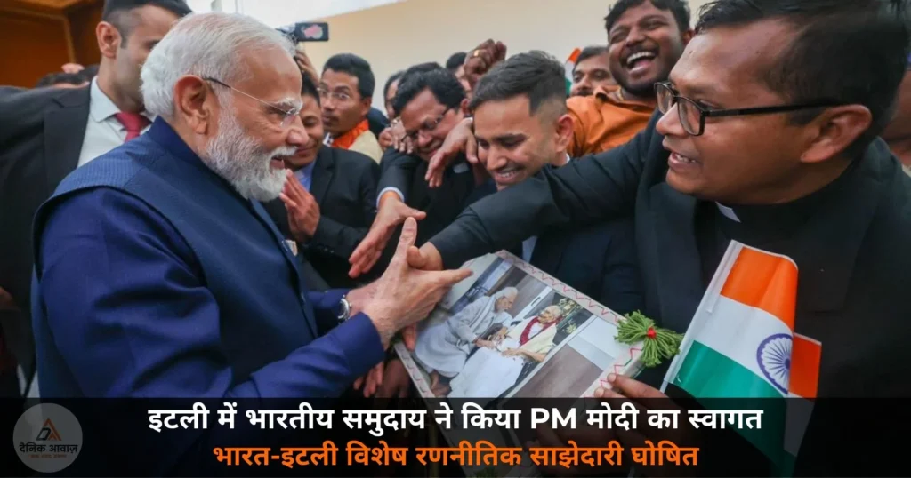 National News: PM मोदी रोम पहुंचे — मेलोनी ने Colosseum पर किया खास स्वागत, भारत-इटली विशेष रणनीतिक साझेदारी घोषित