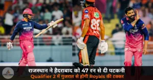 IPL 2026: Eliminator — RR ने SRH को 47 रन से हराया — वैभव सूर्यवंशी ने तोड़ा क्रिस गेल का रिकॉर्ड