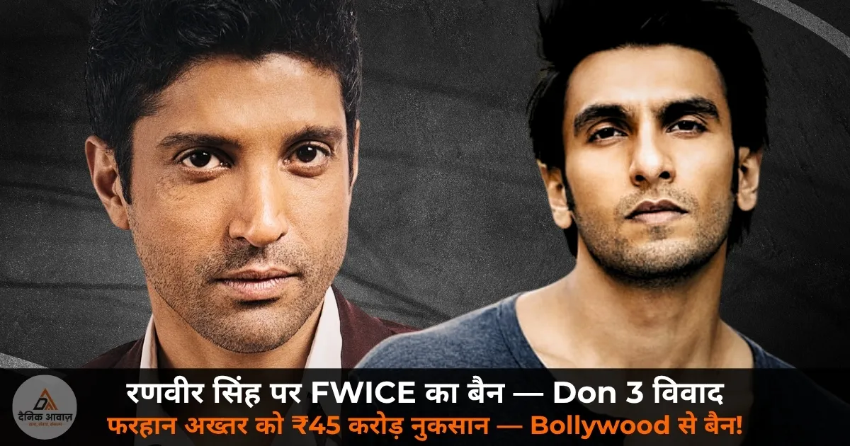 Ranveer Singh FWICE ban Don 3 Farhan Akhtar dispute May 2026