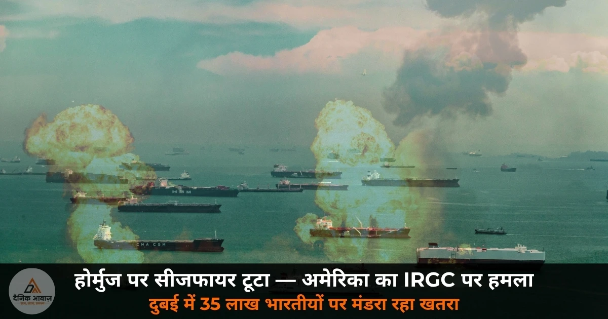 US strikes Iran IRGC Hormuz Strait Dubai Indians UAE May 26 2026