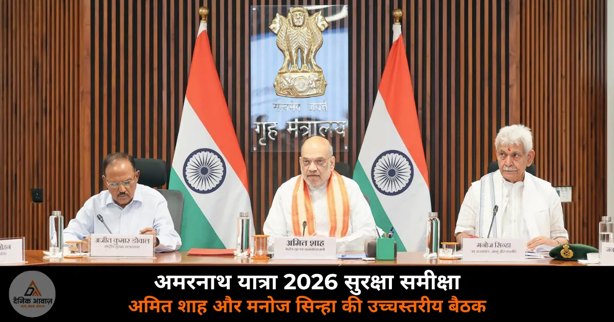 Amit Shah high level security review meeting Amarnath Yatra 2026 NSA Ajit Doval CRPF