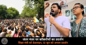National News: CJP प्रदर्शन जंतर मंतर — धर्मेंद्र प्रधान का इस्तीफा मांगा, सोनम वांगचुक की चेतावनी