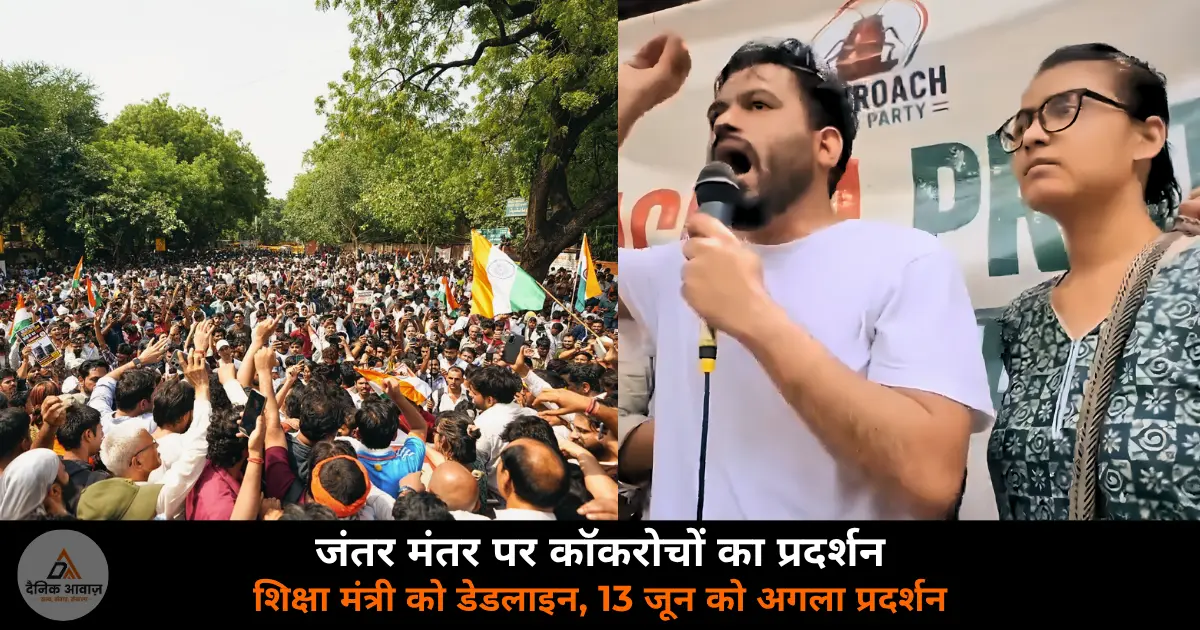 CJP Cockroach Janata Party protest Jantar Mantar Abhijeet Dipke Sonam Wangchuk June 6 2026