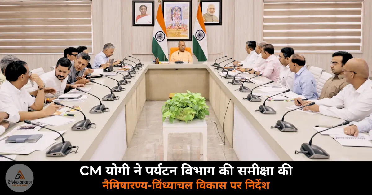 CM Yogi Adityanath tourism department review Naimisharanya Vindhyachal Agra museum June 2026