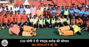 Gorakhpur News: CM योगी ने दी ₹926 करोड़ की 226 परियोजनाएं, सुपोषण मिशन का दूसरा चरण शुरू, मैदान में खेला हॉकी