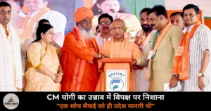 CM Yogi Adityanath Unnao 570 crore 101 development projects inauguration SP Congress attack 2026
