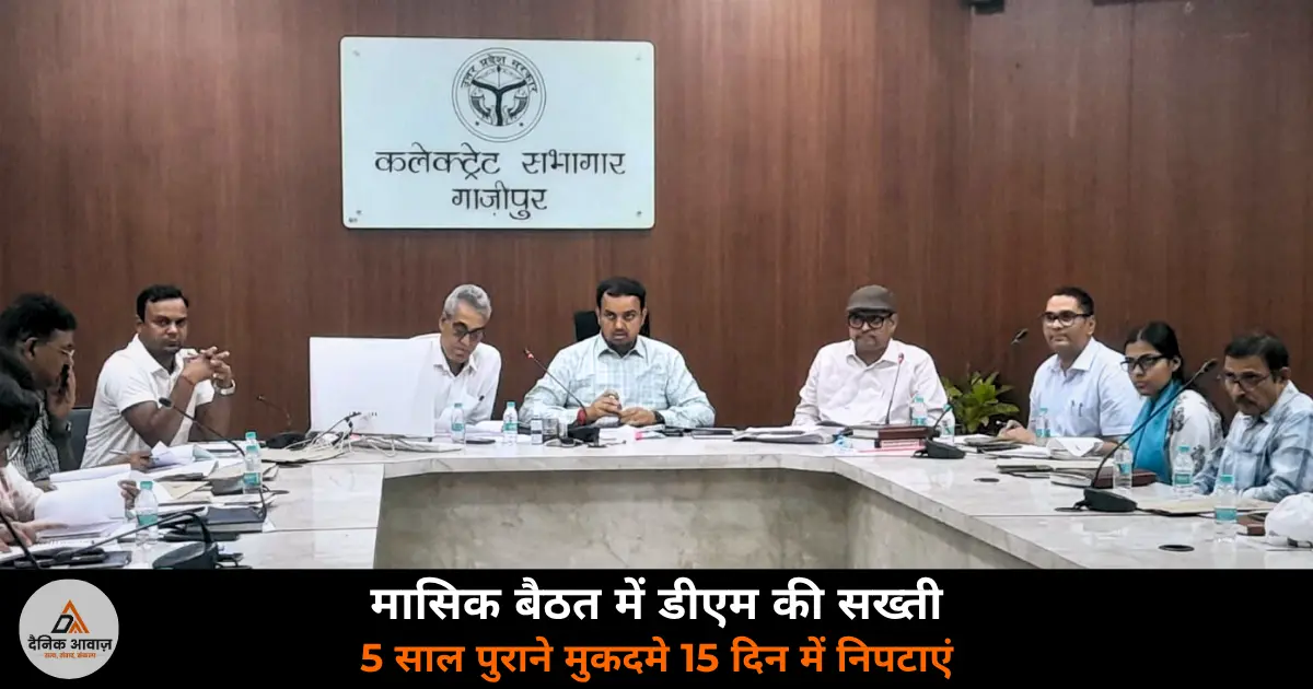 DM Anupam Shukla Ghazipur revenue monthly meeting Sevarai tehsildar clarification 2026