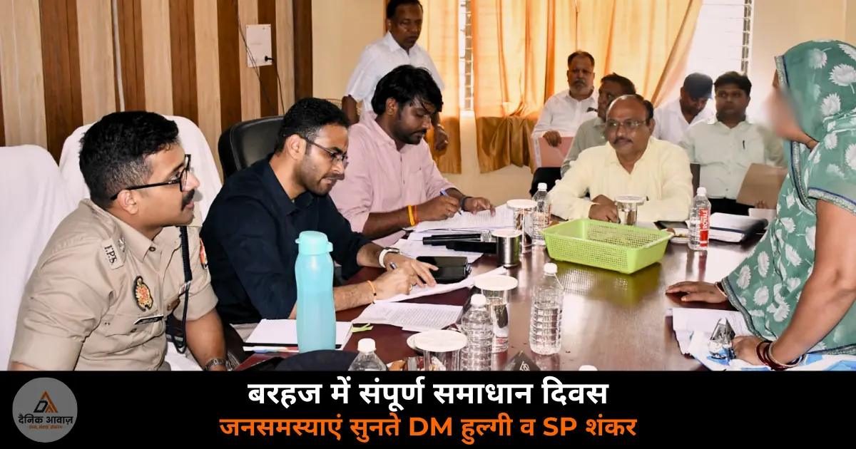 Deoria DM Madhusudan Hulgi Barhaaj Sampoorna Samadhan Diwas 2026