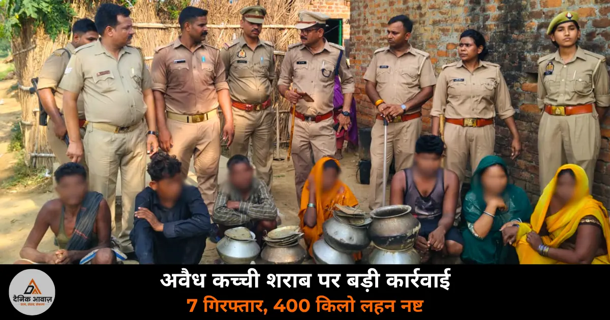 Deoria illegal liquor raid 35 litre 400 kg lahin seized 7 arrested 2026