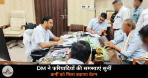 Deoria DM Madhusudan Hulgi janta darshan ration card employment skill development 2026