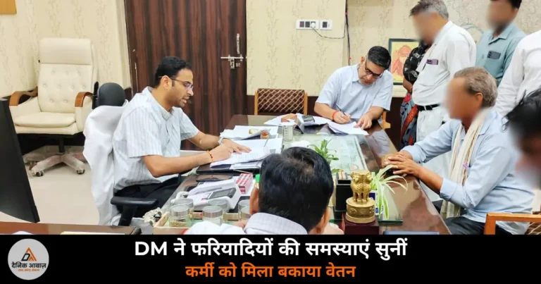 Deoria News: जनता दर्शन में DM मधुसूदन हुल्गी ने सुनीं समस्याएं, राशन कार्ड से रोजगार तक मौके पर समाधान