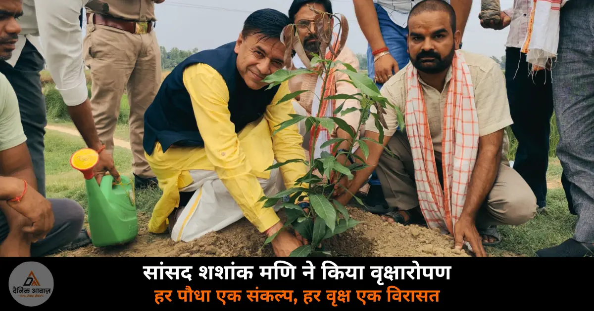 Deoria MP Shashank Mani tree plantation Ek Ped Maa Ke Naam Baitalpur 2026