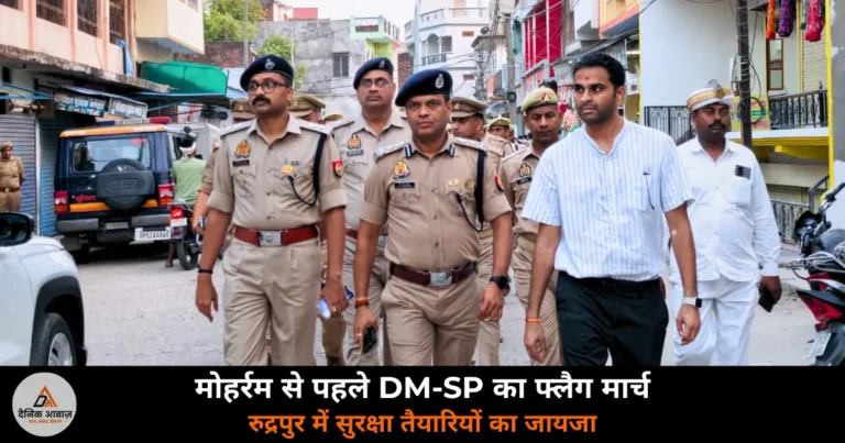 Deoria News: मोहर्रम से पहले देवरिया में DM-SP का फ्लैग मार्च, शांति की अपील