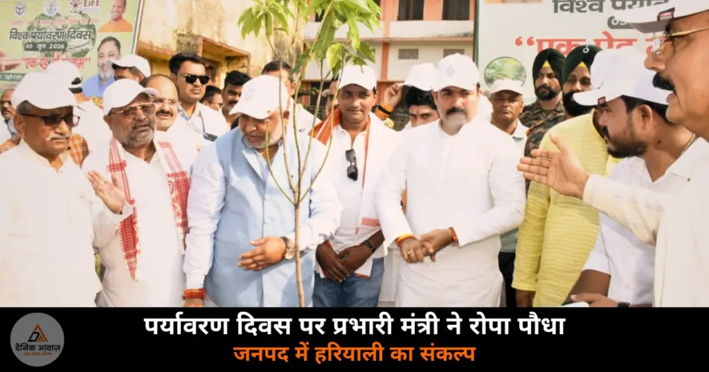 Deoria World Environment Day tree plantation Dayashankar Singh Ek Ped Maa Ke Naam 2026