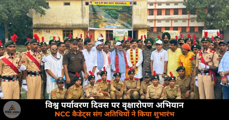 Deoria News: देवरिया में वृक्षारोपण अभियान शुरू — 5.27 लाख पौधों का लक्ष्य, मंत्री दयाशंकर सिंह ने किया शुभारंभ