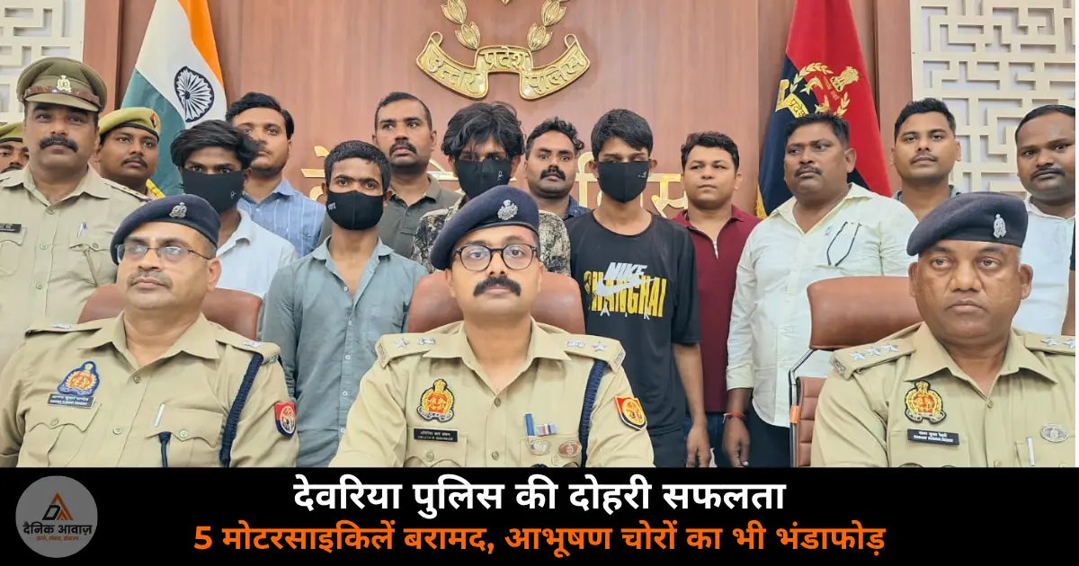 Deoria police SP Abhijit Shankar motorcycle theft five bikes recovered jewellery gang busted 2026