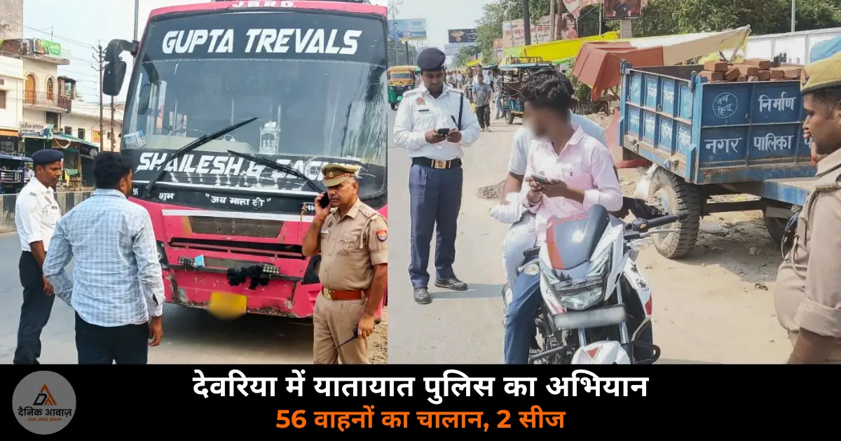 Deoria traffic police checking campaign challan 2026