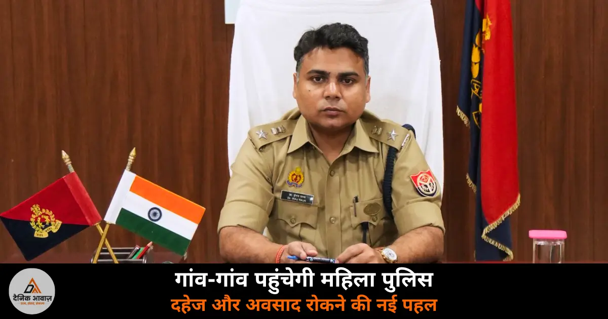 Ghazipur women police Bahu Beti Sammelan Mission Shakti awareness 2026