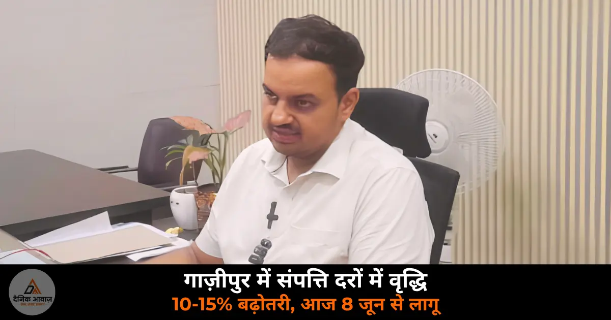 Ghazipur DM Anupam Shukla press conference property rates hike 2026