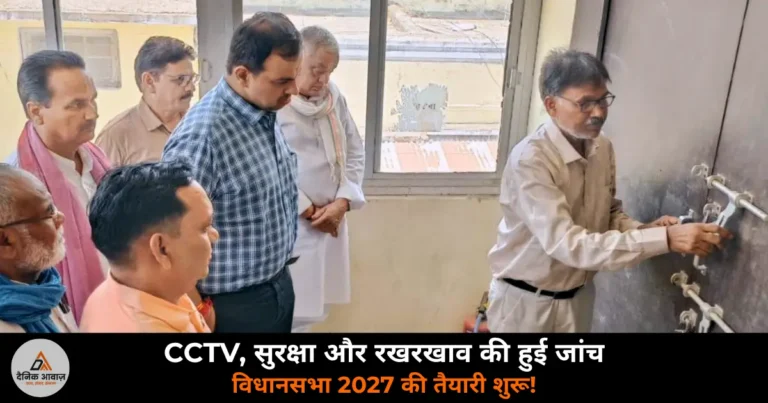 Ghazipur News: DM अनुपम शुक्ला ने किया EVM गोदाम का निरीक्षण, सभी दलों के प्रतिनिधि रहे मौजूद