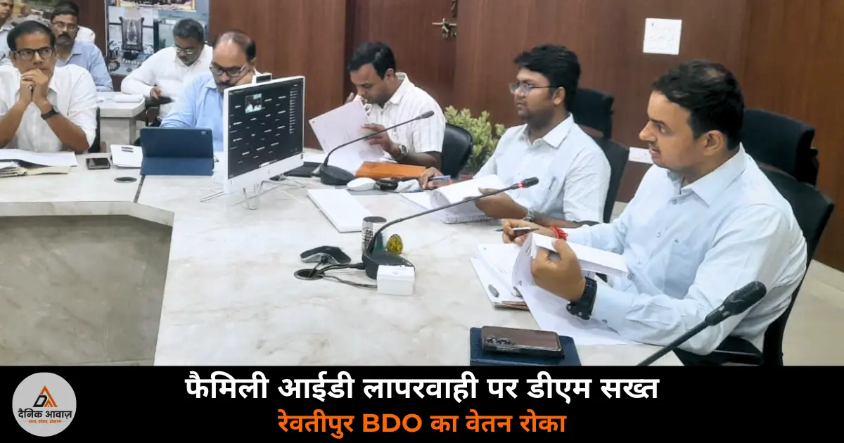 Ghazipur DM Anupam Shukla Family ID review BDO salary stopped 2026