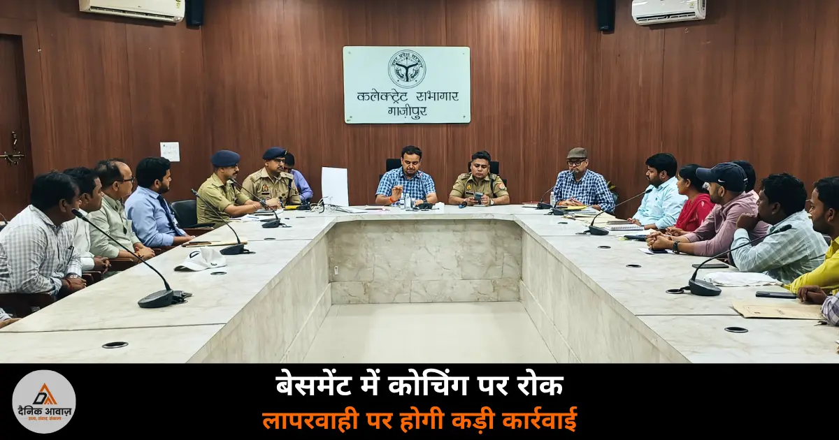 Ghazipur DM SP fire safety meeting coaching institutes NOC mandatory 2026