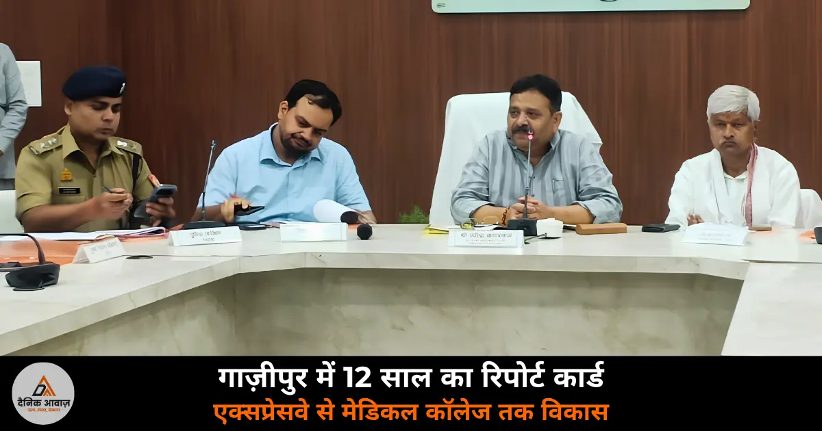 Ghazipur Ravindra Jaiswal Modi government 12 years development report card press conference 2026