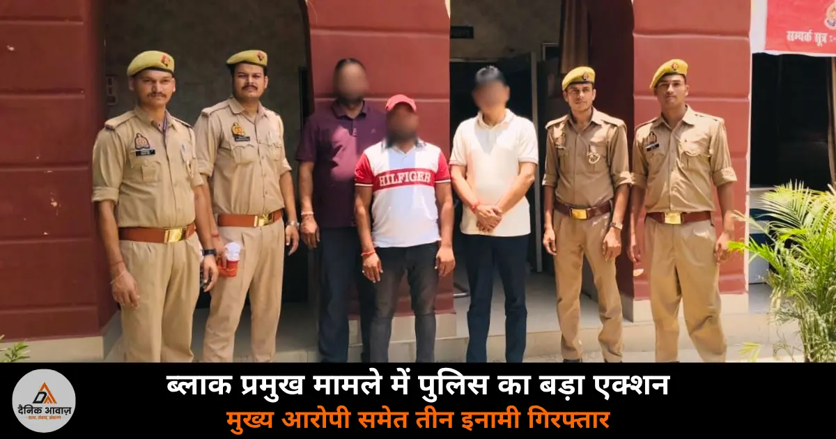 Ghazipur Saidpur police arrest three accused block pramukh Hira Yadav attack Devraj Singh Thakur 2026