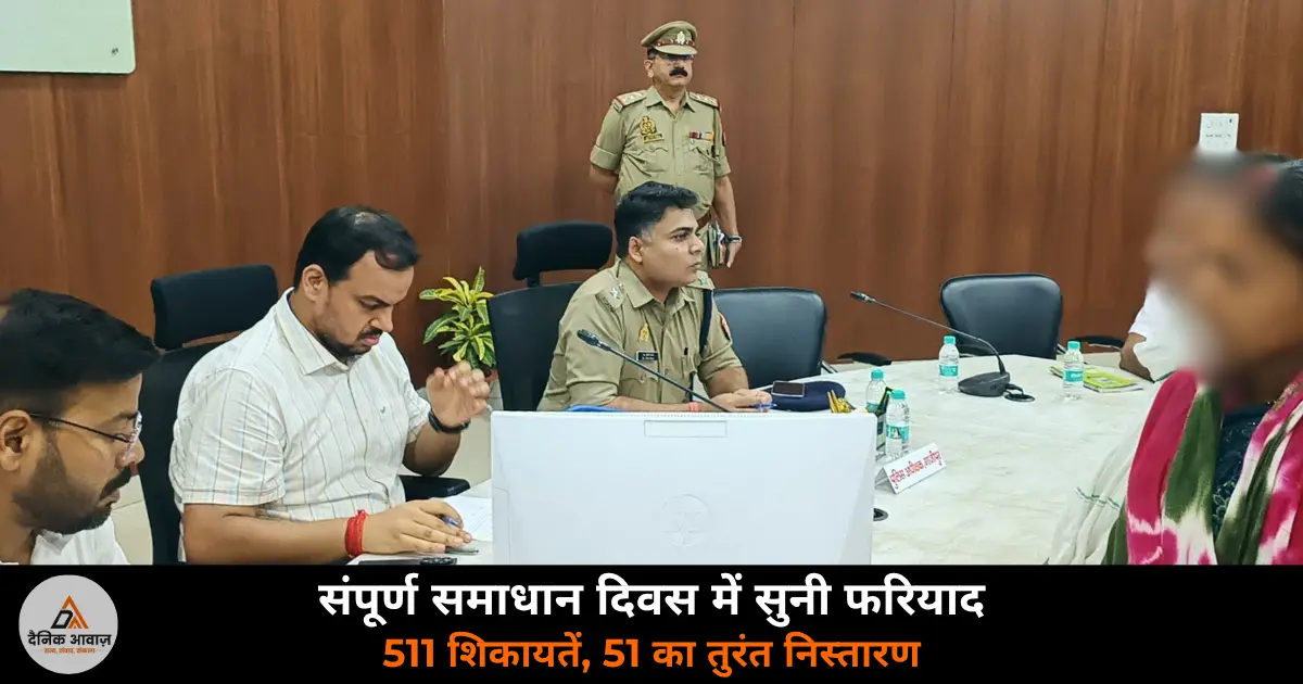 Ghazipur sampurna samadhan diwas DM Anupam Shukla SP Iraj Raja public grievances tehsil 2026