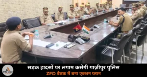 Ghazipur News: ZFD अभियान के तहत ASP सिटी की बैठक — अवैध कट-रॉन्ग साइड पर कार्रवाई