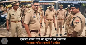 Ghazipur district court heavy police security Vineet Rai murder case fugitive accused 2026