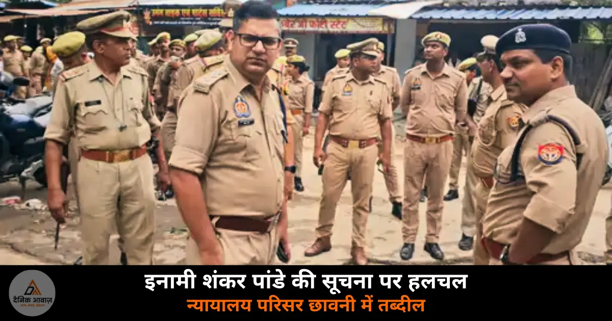 Ghazipur district court heavy police security Vineet Rai murder case fugitive accused 2026