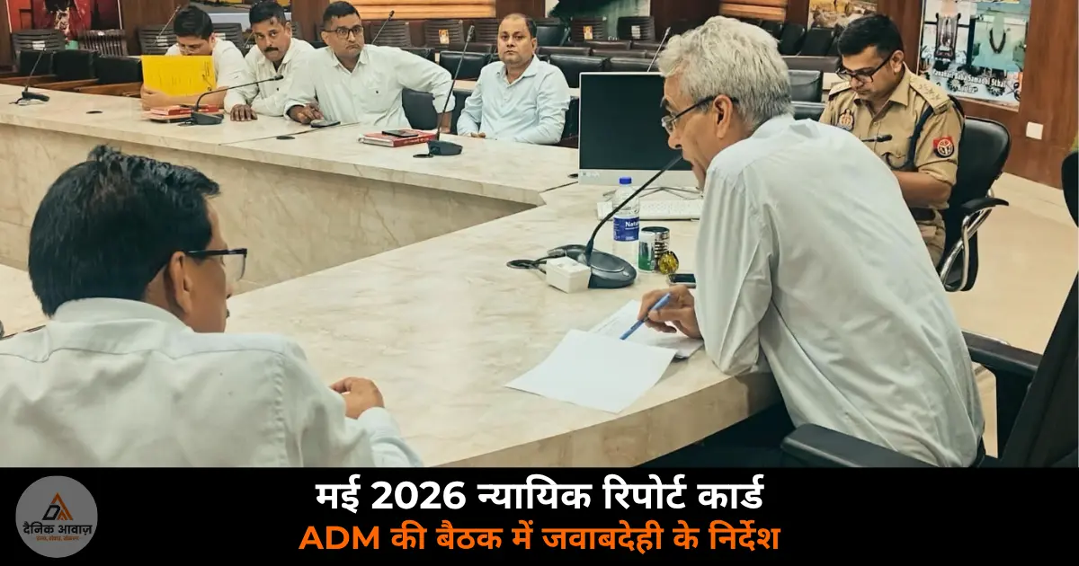 Ghazipur prosecution review meeting ADM Ved Singh Chauhan May 2026 conviction acquittal