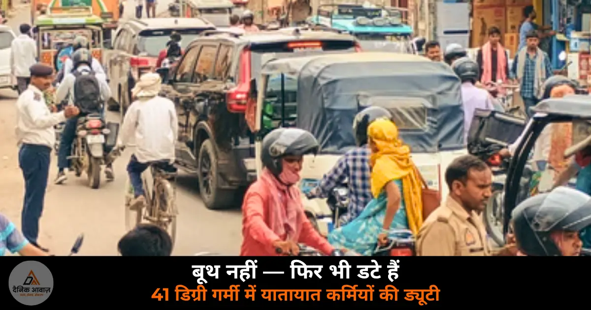 Ghazipur traffic police duty without booth 41 degree heat summer 2026