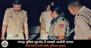 Ghazipur News: मरदह पुलिस मुठभेड़ में पाक्सो आरोपी संतोष यादव गिरफ्तार, दोनों पैरों में लगी गोली