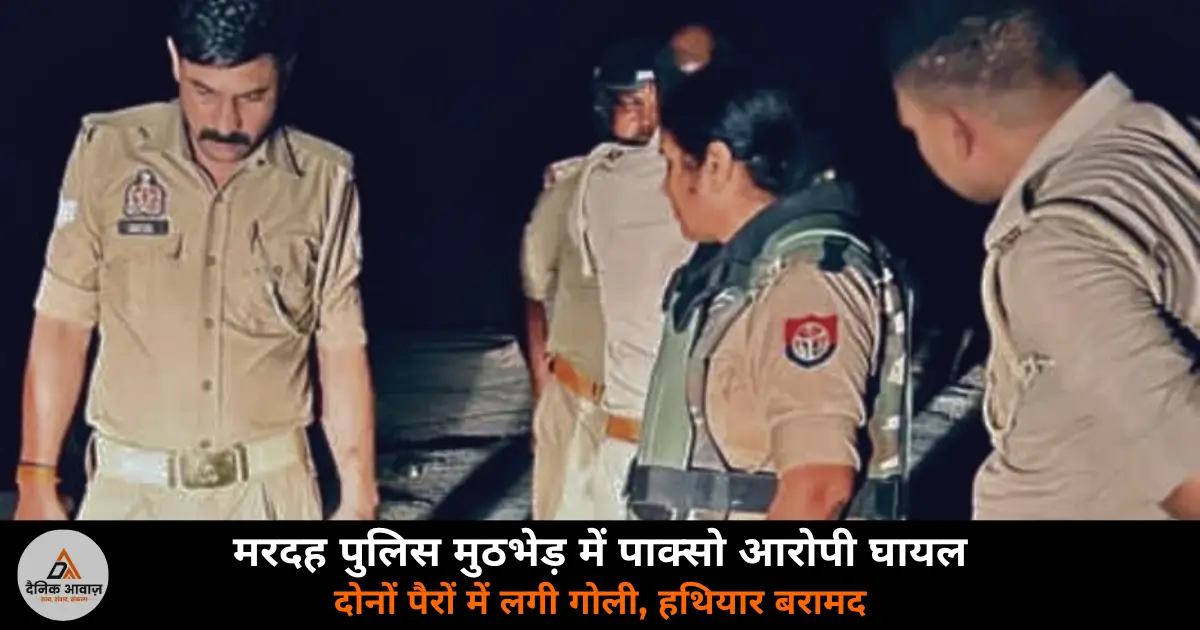 Mardah police encounter POCSO accused Santosh Yadav arrested Ghazipur 2026