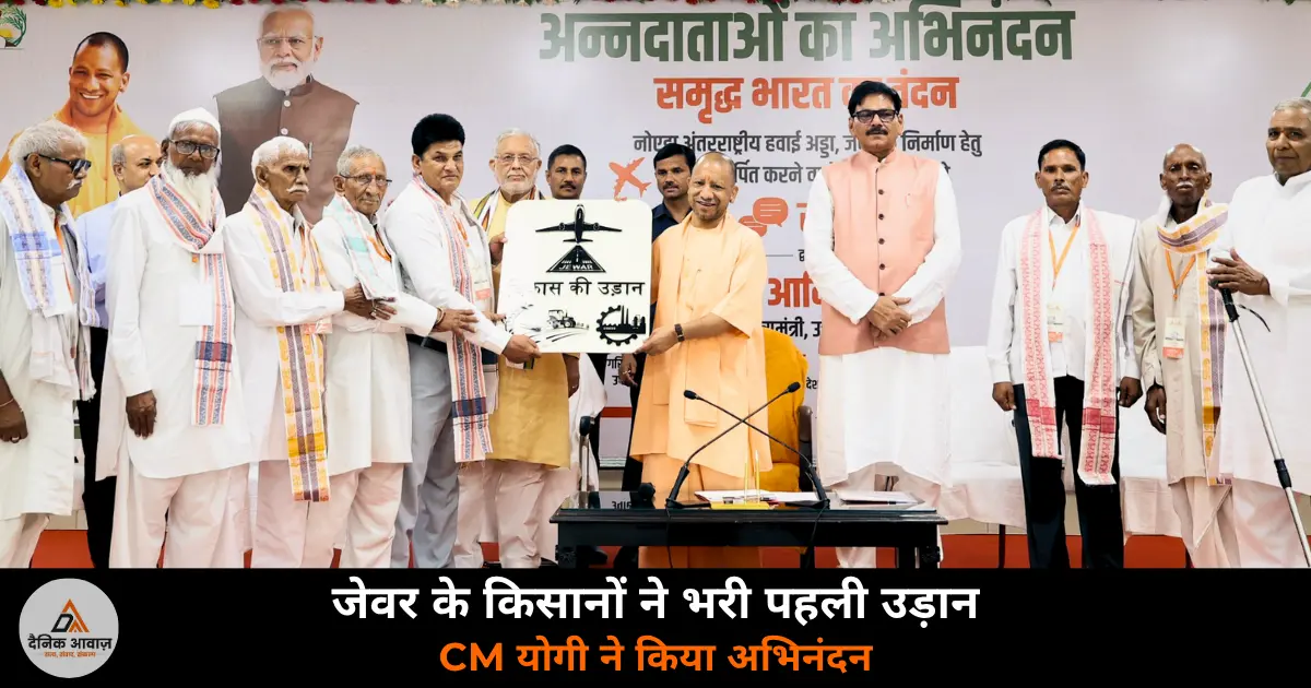 UP Noida International Airport Jewar first commercial flight farmers CM Yogi Lucknow 2026