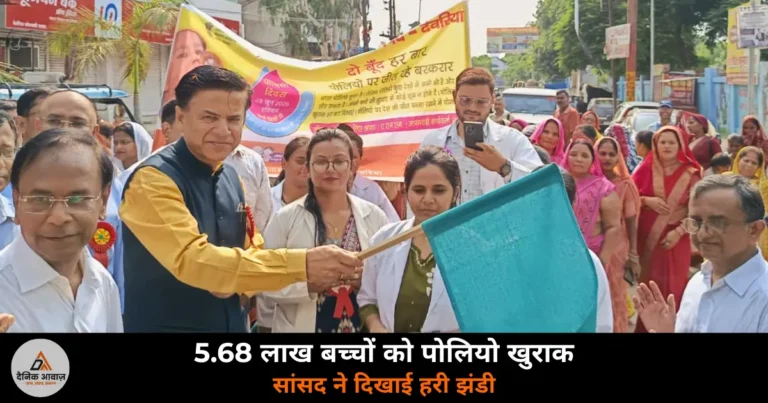 Deoria News: पल्स पोलियो अभियान की शुरुआत — सांसद शशांक मणि ने रैली को दिखाई हरी झंडी