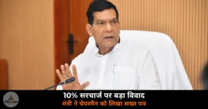 UP News: TV से मिलती है विभाग की खबर — ऊर्जा मंत्री AK शर्मा और UPPCL चेयरमैन आमने-सामने