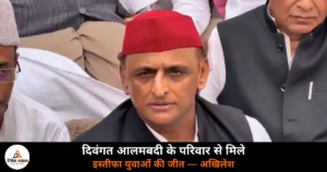 UP News: धर्मेंद्र प्रधान का इस्तीफा युवाओं की जीत, UP में 20 पेपर लीक जानबूझकर हुए — अखिलेश यादव