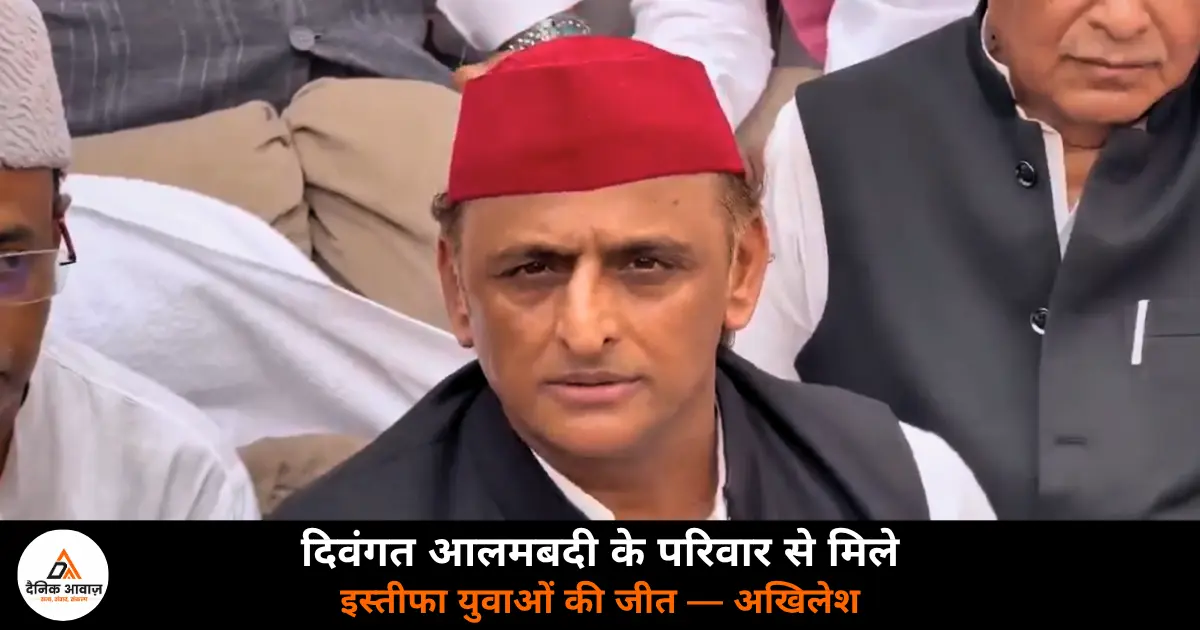Akhilesh Yadav Alambadi family Dharmendra Pradhan resignation NEET paper leak UP 2027 election 2026